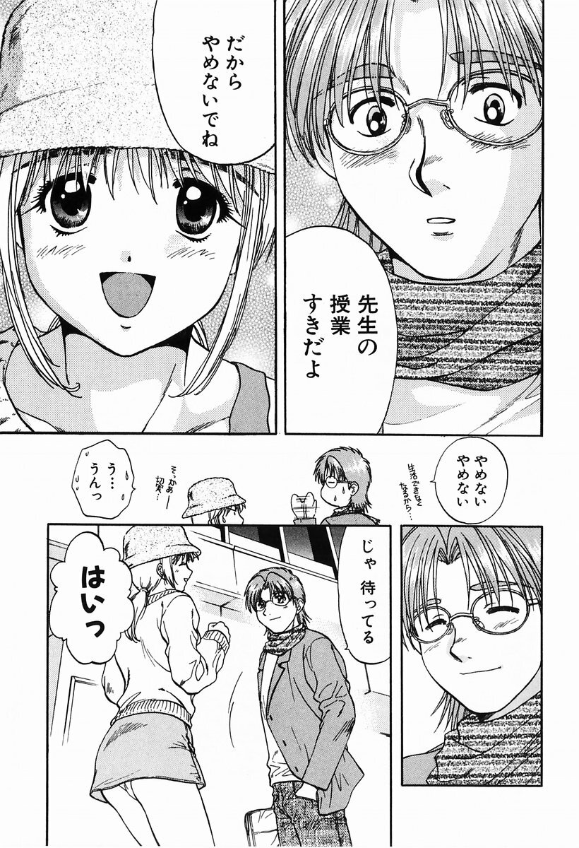 [Nagano Akane] P-nuts page 43 full