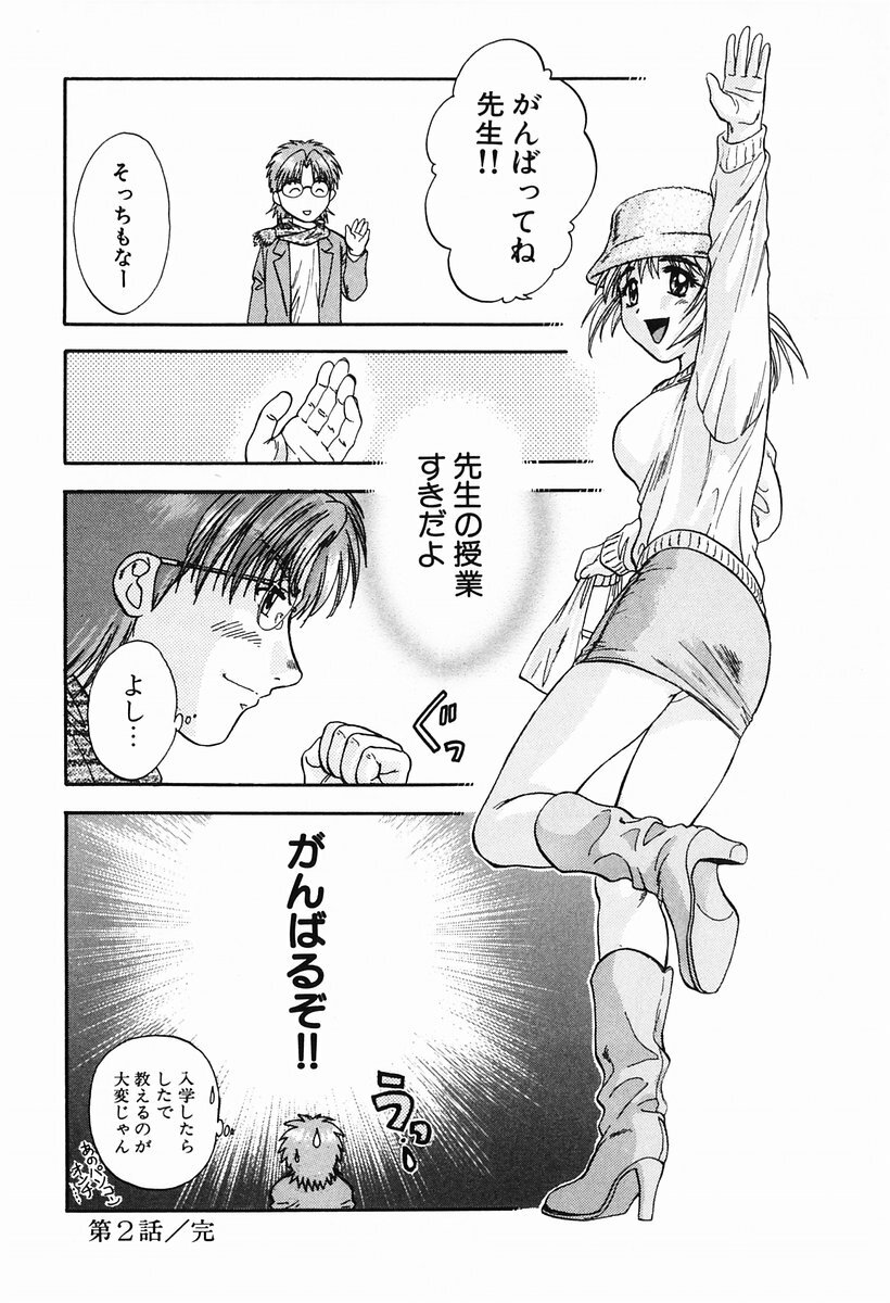 [Nagano Akane] P-nuts page 44 full