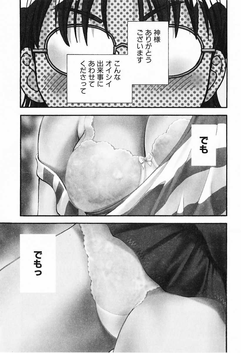 [Nagano Akane] P-nuts page 45 full