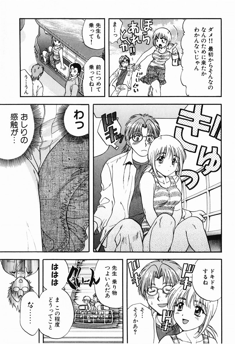 [Nagano Akane] P-nuts page 51 full