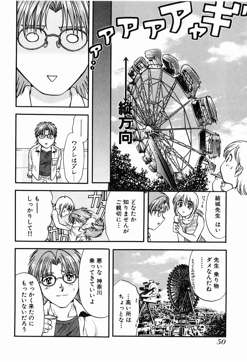 [Nagano Akane] P-nuts page 52 full