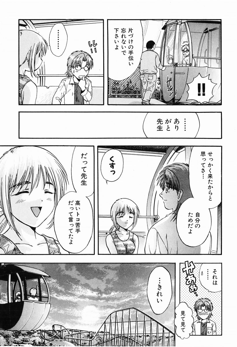 [Nagano Akane] P-nuts page 61 full