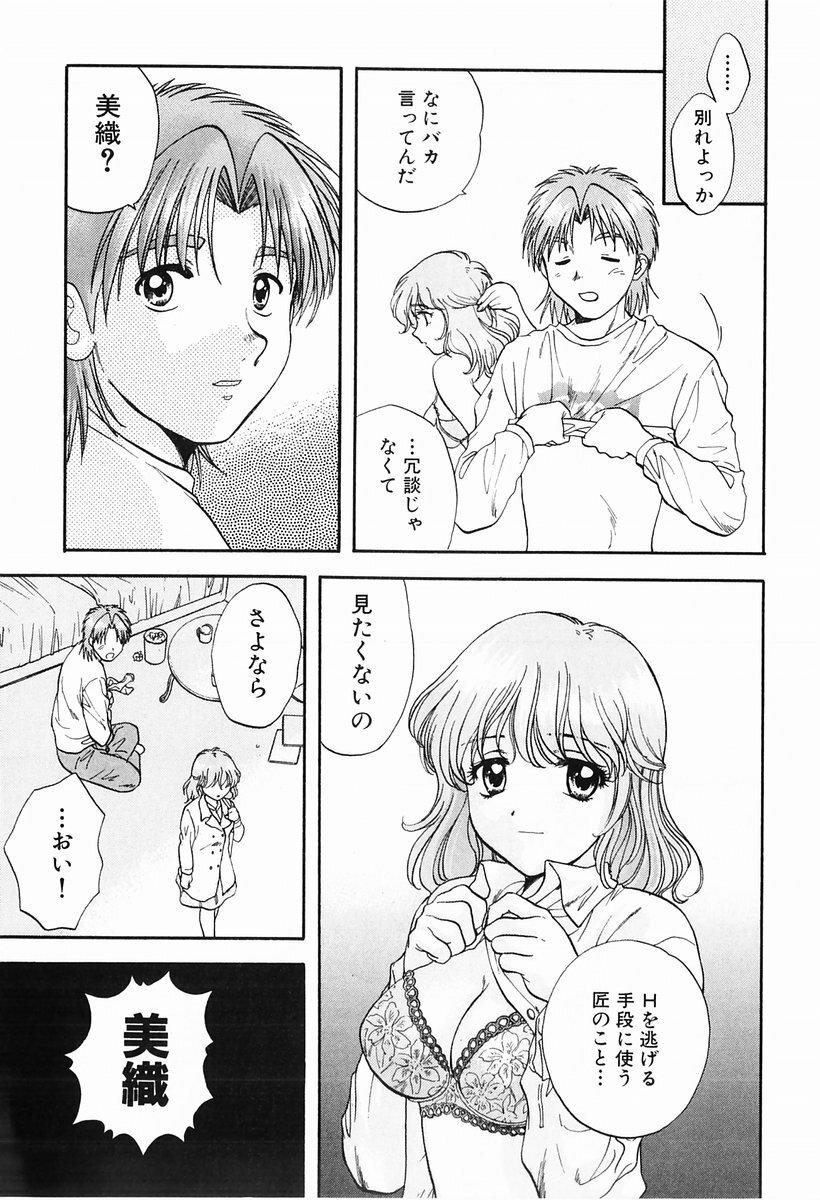 [Nagano Akane] P-nuts page 7 full