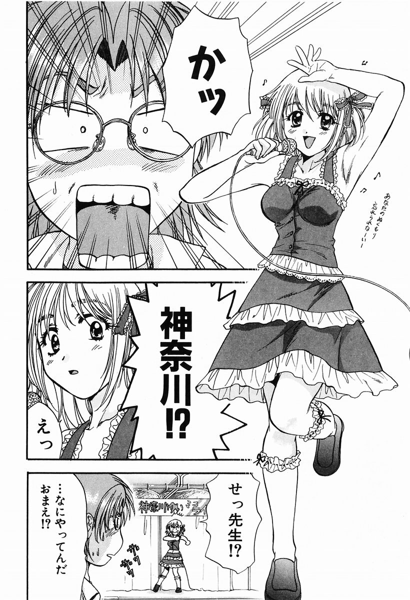 [Nagano Akane] P-nuts page 72 full