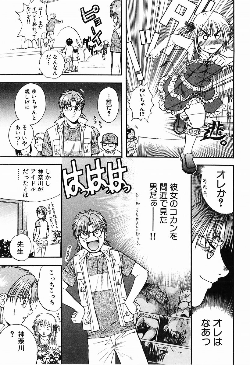 [Nagano Akane] P-nuts page 73 full