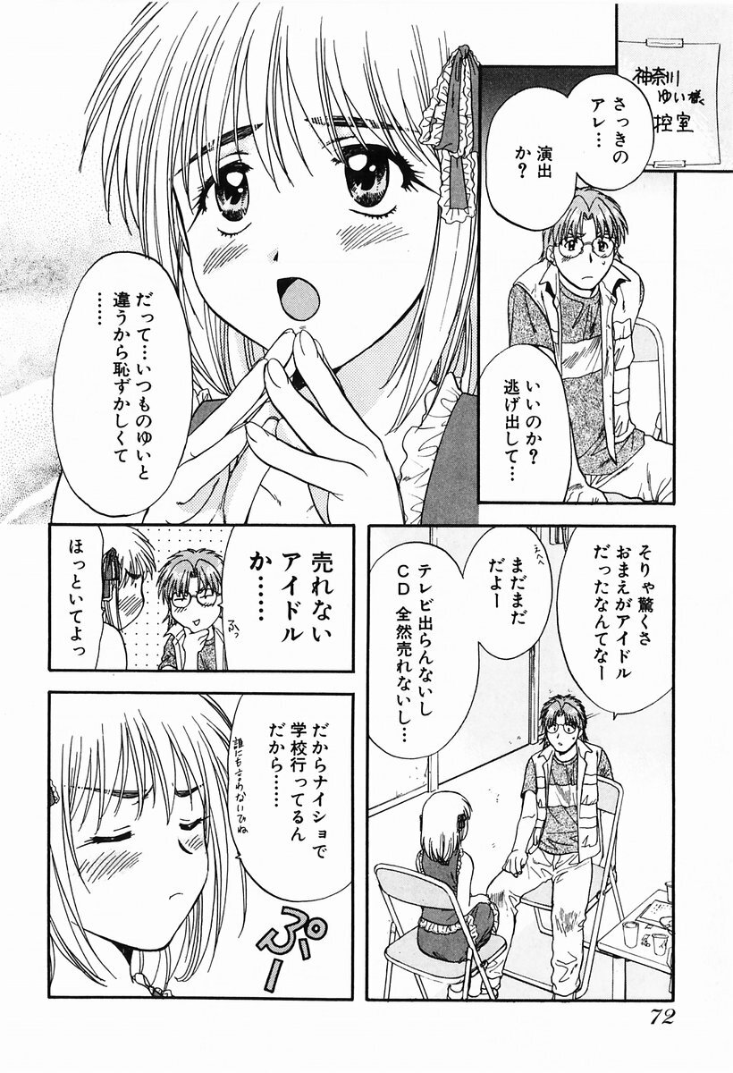 [Nagano Akane] P-nuts page 74 full