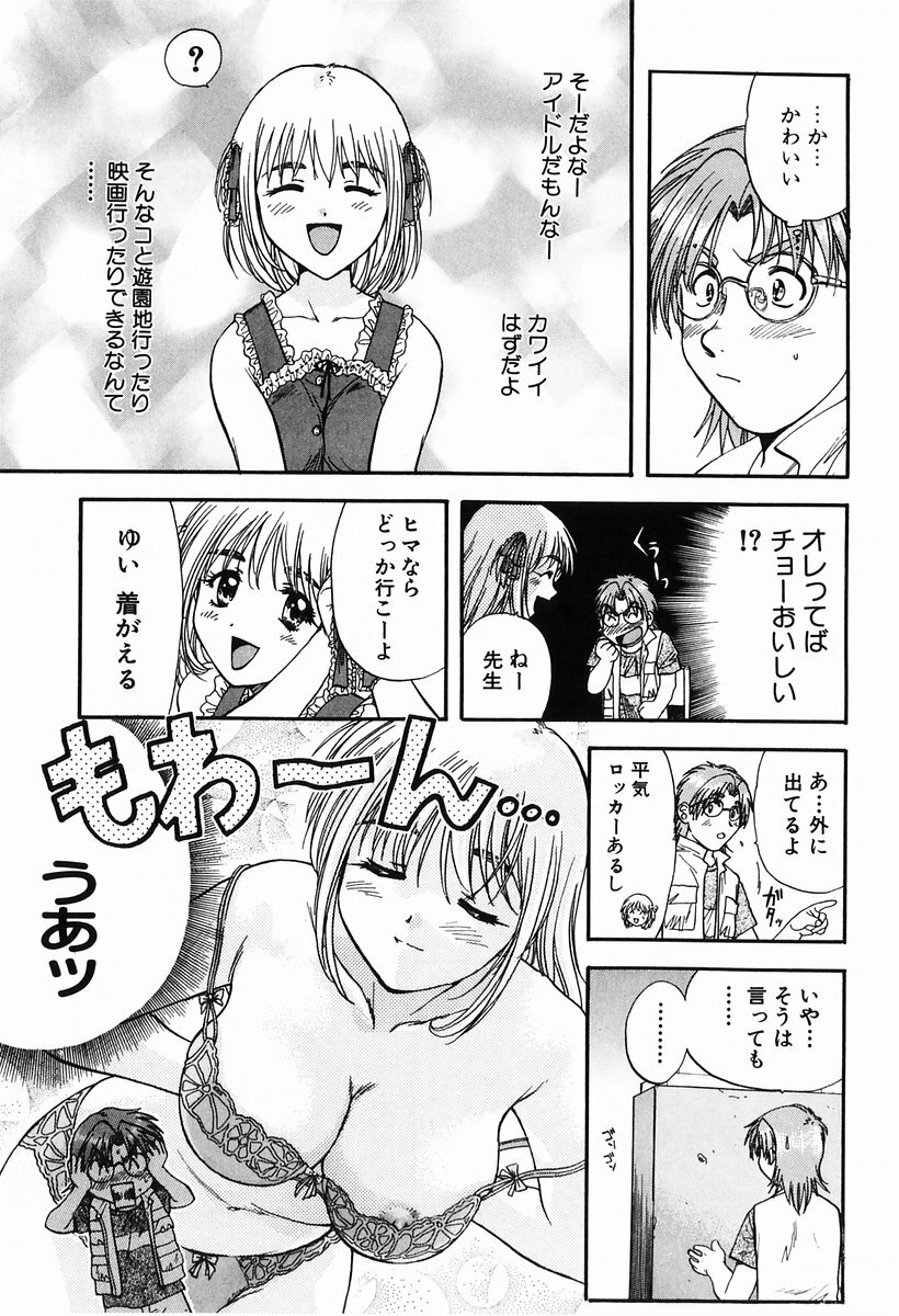 [Nagano Akane] P-nuts page 75 full