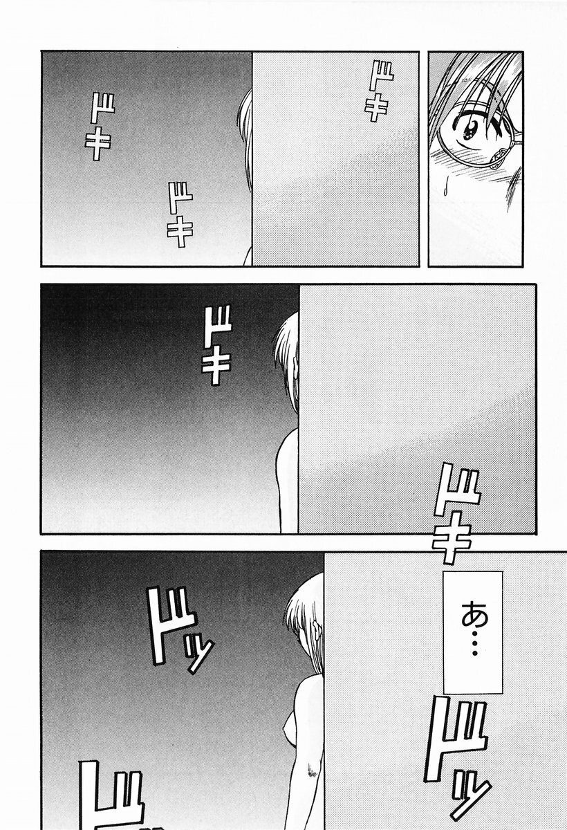 [Nagano Akane] P-nuts page 78 full