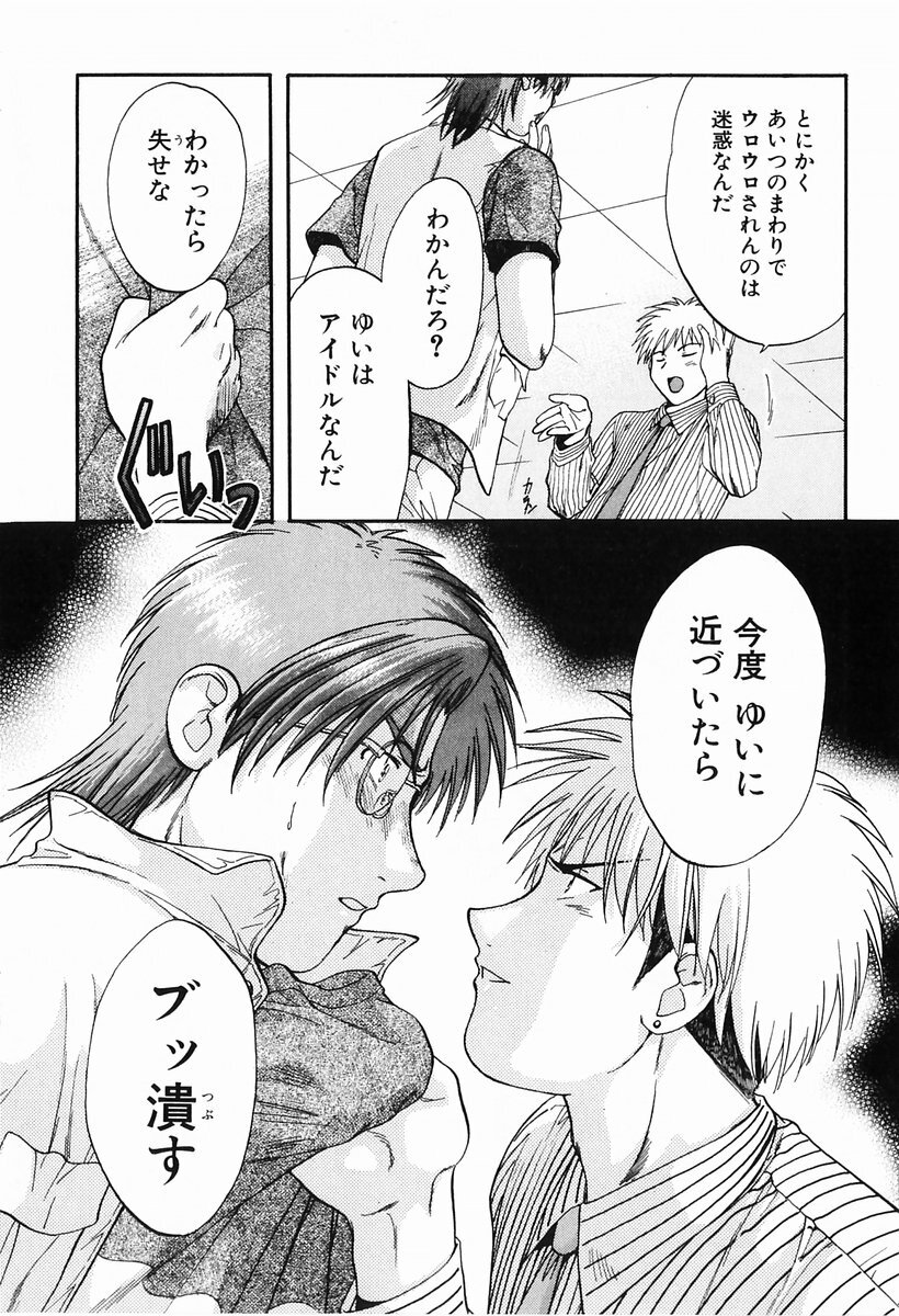 [Nagano Akane] P-nuts page 83 full