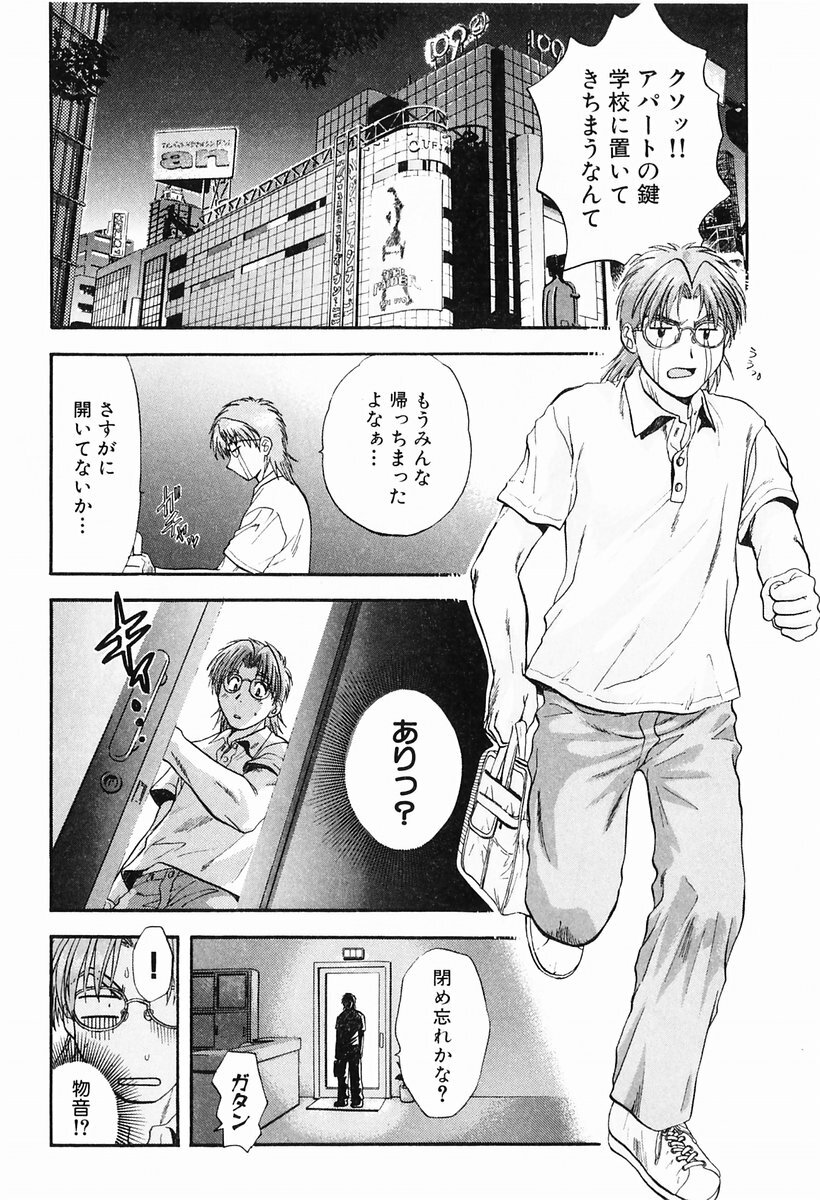 [Nagano Akane] P-nuts page 88 full