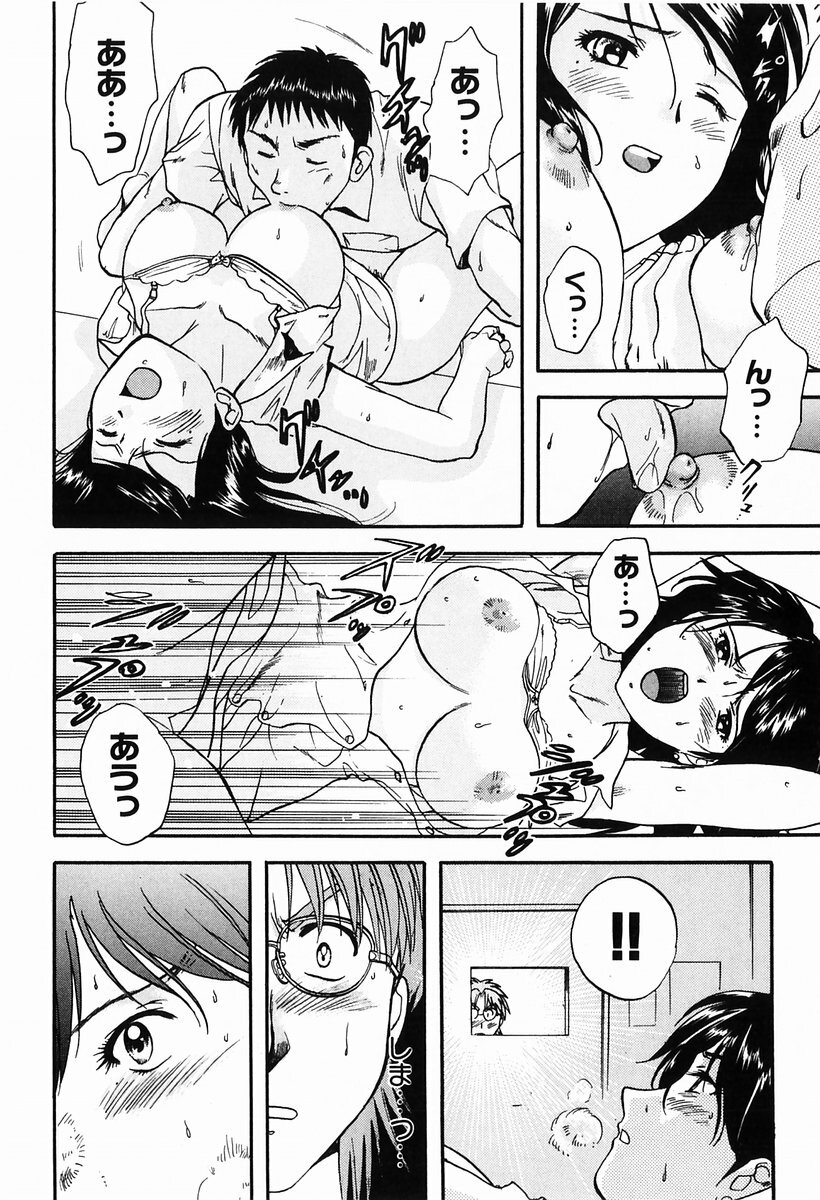 [Nagano Akane] P-nuts page 90 full