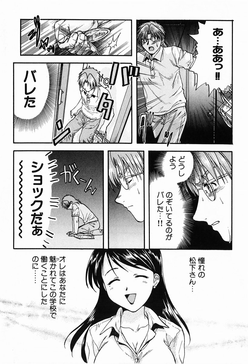 [Nagano Akane] P-nuts page 91 full