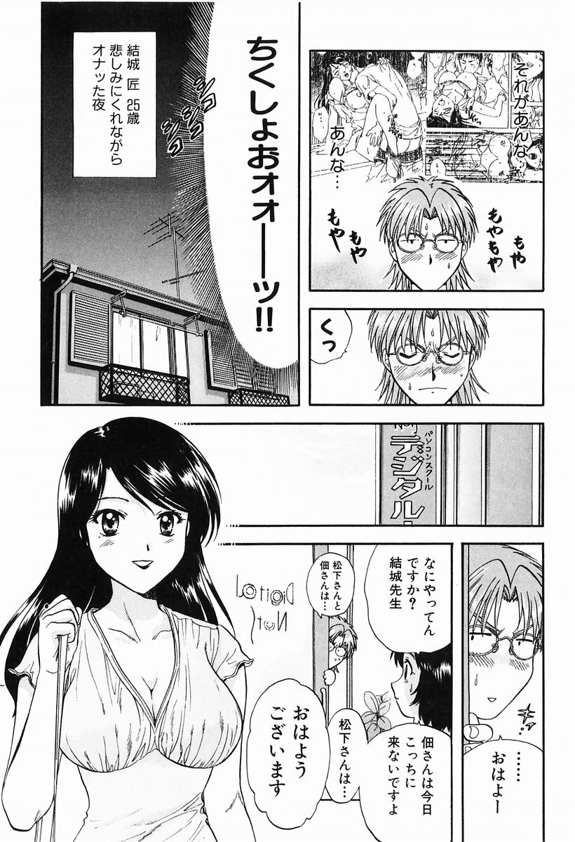 [Nagano Akane] P-nuts page 92 full