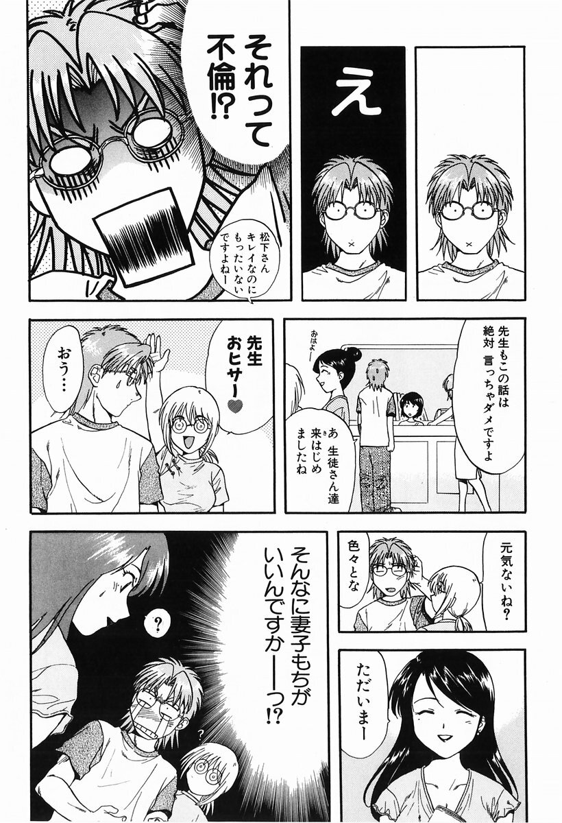 [Nagano Akane] P-nuts page 95 full