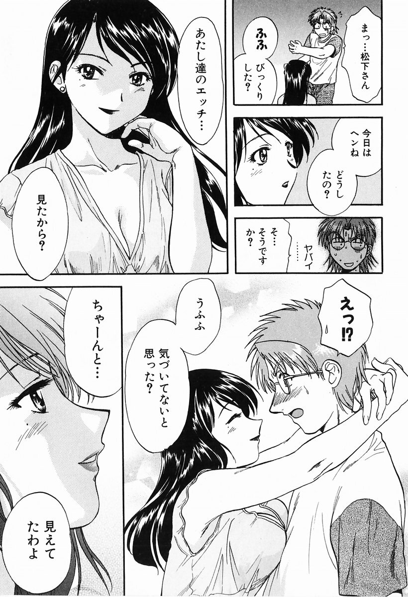 [Nagano Akane] P-nuts page 97 full
