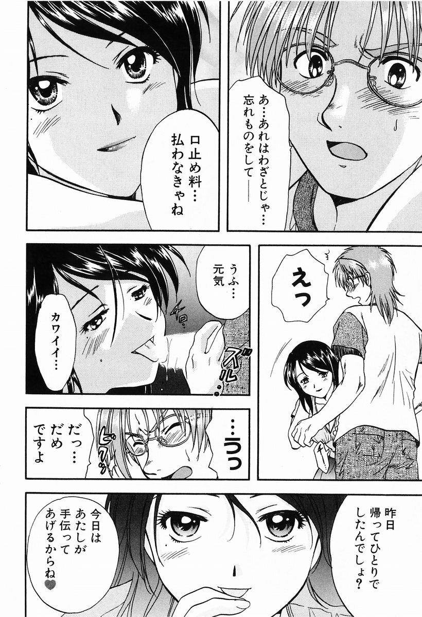 [Nagano Akane] P-nuts page 98 full