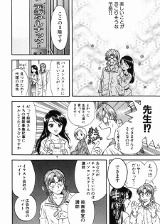 [Nagano Akane] P-nuts - page 12