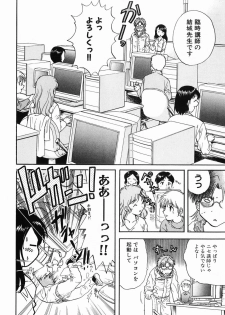 [Nagano Akane] P-nuts - page 14
