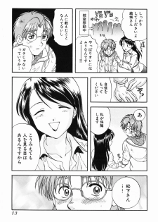 [Nagano Akane] P-nuts - page 15