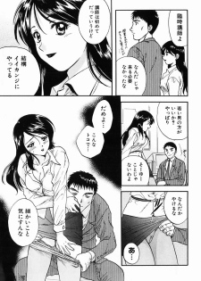 [Nagano Akane] P-nuts - page 17