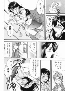 [Nagano Akane] P-nuts - page 18