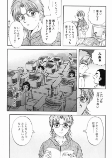 [Nagano Akane] P-nuts - page 19