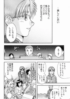 [Nagano Akane] P-nuts - page 20