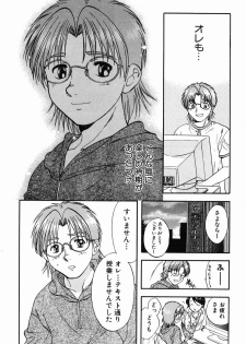 [Nagano Akane] P-nuts - page 21