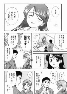 [Nagano Akane] P-nuts - page 22