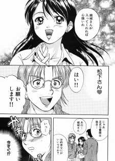 [Nagano Akane] P-nuts - page 23