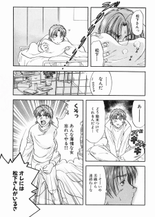 [Nagano Akane] P-nuts - page 27