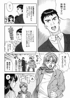[Nagano Akane] P-nuts - page 28