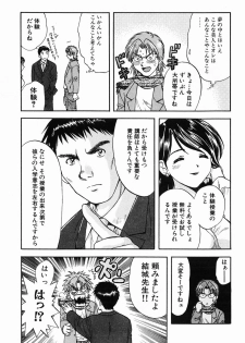 [Nagano Akane] P-nuts - page 29