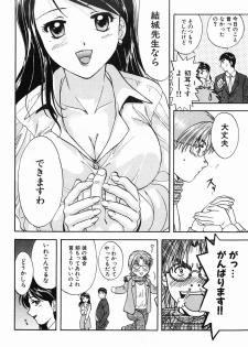 [Nagano Akane] P-nuts - page 30