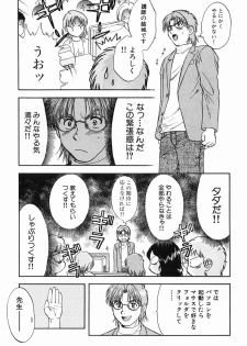 [Nagano Akane] P-nuts - page 31