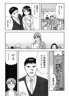 [Nagano Akane] P-nuts - page 33