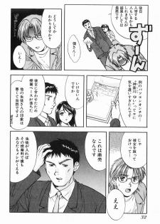 [Nagano Akane] P-nuts - page 34