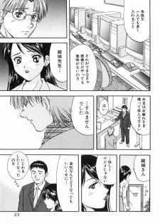[Nagano Akane] P-nuts - page 35
