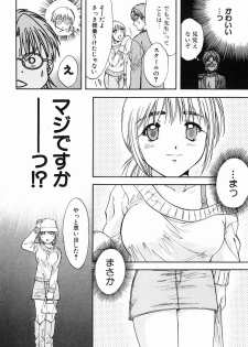 [Nagano Akane] P-nuts - page 40