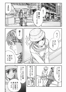 [Nagano Akane] P-nuts - page 41