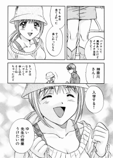 [Nagano Akane] P-nuts - page 42