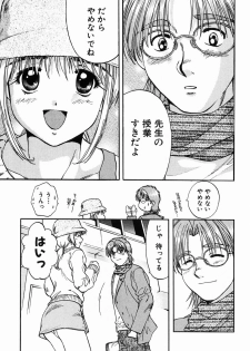 [Nagano Akane] P-nuts - page 43