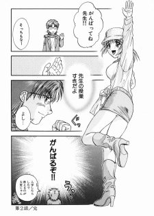 [Nagano Akane] P-nuts - page 44