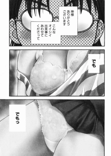 [Nagano Akane] P-nuts - page 45