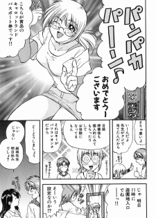 [Nagano Akane] P-nuts - page 49