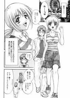 [Nagano Akane] P-nuts - page 50