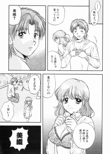 [Nagano Akane] P-nuts - page 7