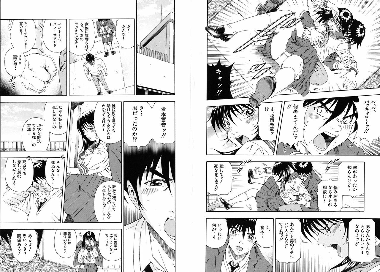 [Otonashi Kyousuke] Koukai Sounyuu page 49 full