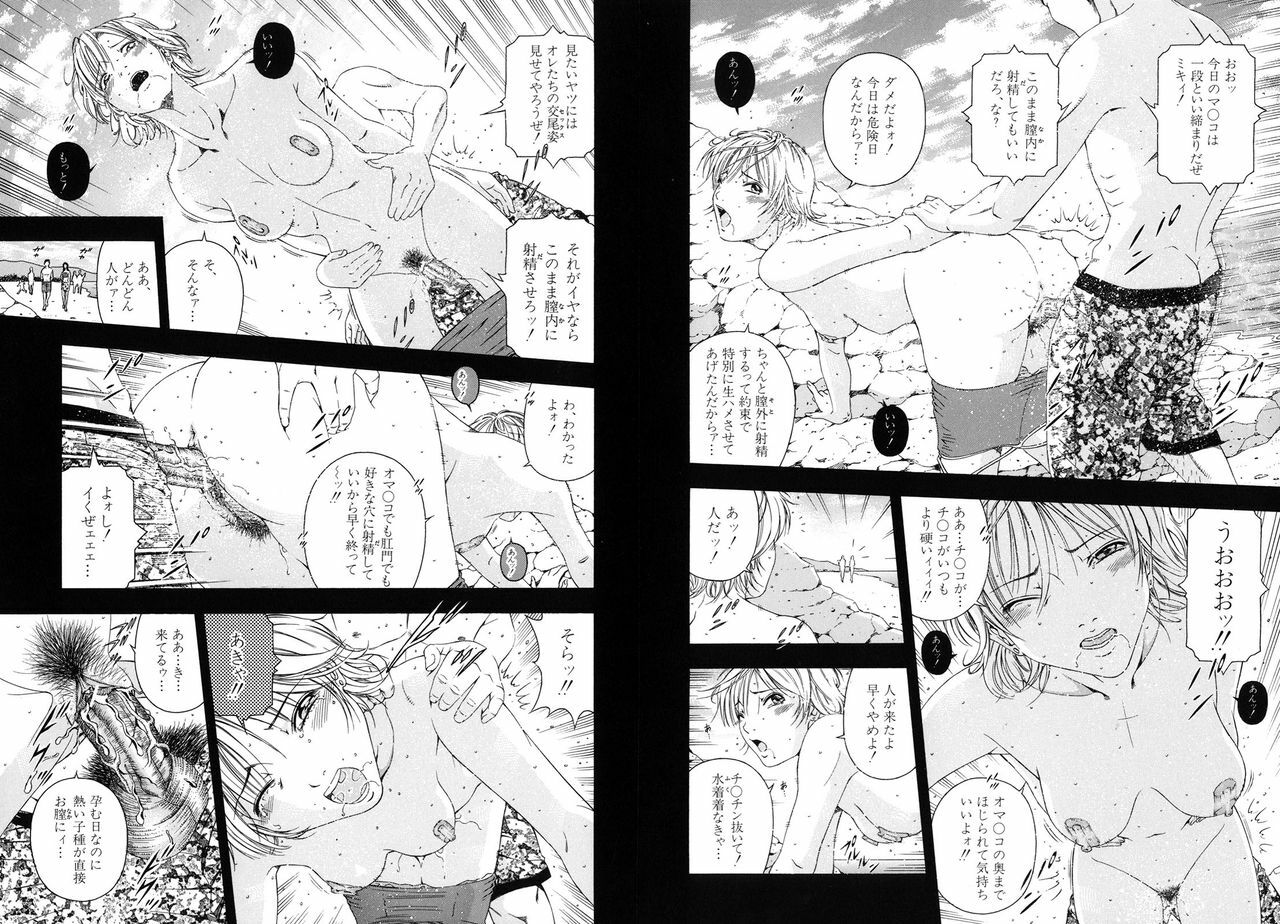 [Otonashi Kyousuke] Koukai Sounyuu page 69 full