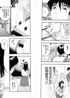 [Otonashi Kyousuke] Koukai Sounyuu - page 10